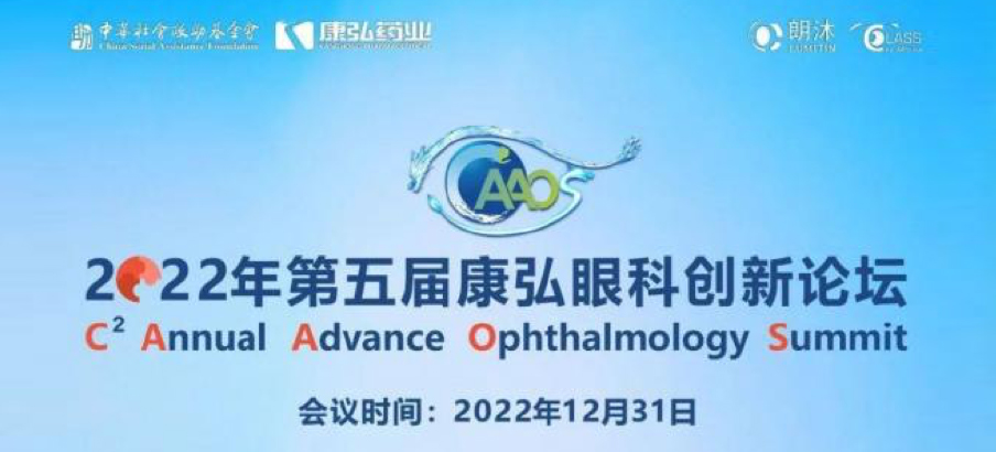 2022��12��31���� 2022��������ŷ�����ۿ�������̳��CAAOS���������Ž����µ���ʽ�������۽��۵׼��������ĵú�����ϣ����