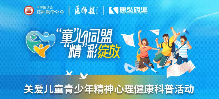 2022��5��14��������ŷ����ҩҵЭ��ġ���ͯ�����꾫������������������������Ŀ����ʽ��������Ŀ��ο�չ���ذ���ͯ�����꾫���������������˶�����