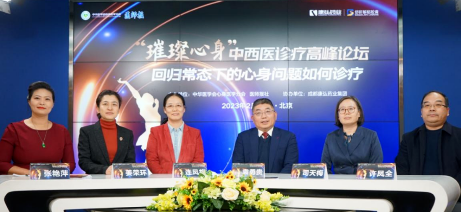 2023��2��26�������л�ҽѧ������ҽѧ�ֻ��Ž�ҽʦ������������ŷ����ҩҵЭ��ġ���������������ҽ�����̳�����ع鳣̬�����������������ơ���̳�����ϡ�����ͬ��������