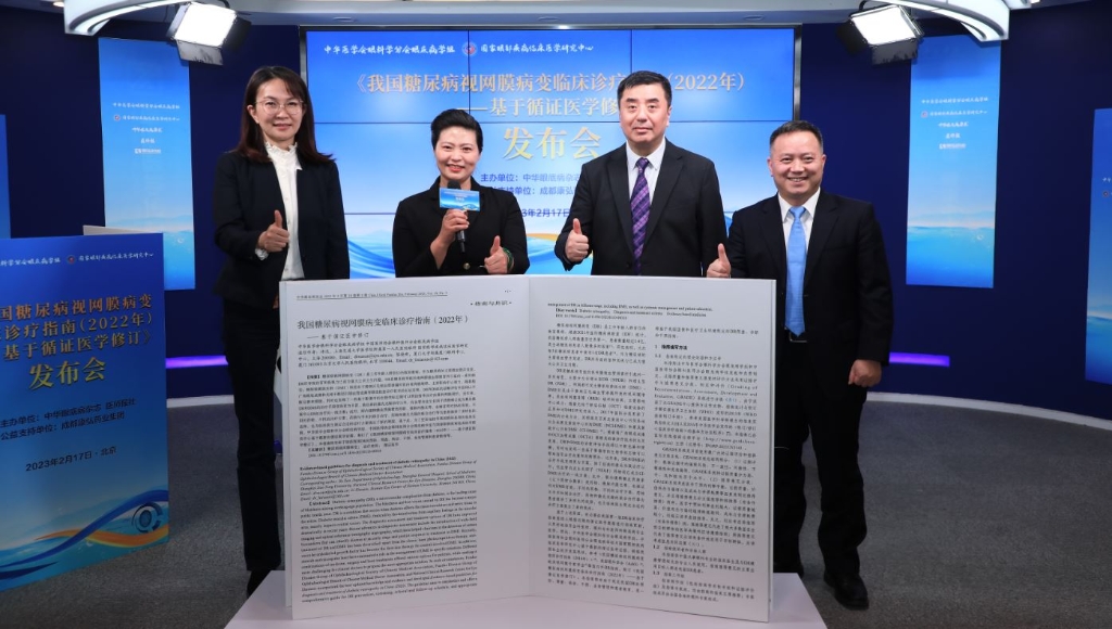 2023��2��17�������л��۵ײ���־��ҽʦ���Ž���������ŷ����ҩҵ����֧�ֵġ��ҹ���������Ĥ�����ٴ�����ָ��(2022��)��������ѭ֤ҽѧ�޶���ý��������Բ��������